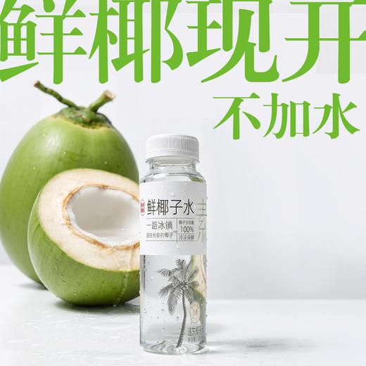 东郊椰林鲜椰子水200g 商品图0