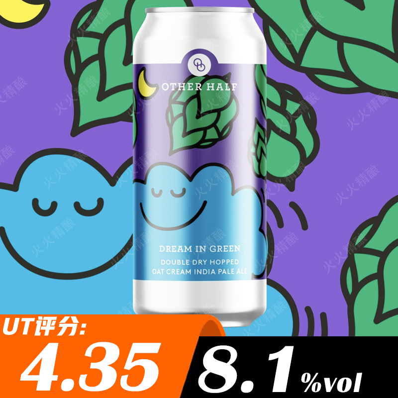 另一半 绿色白日梦 473ml