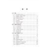 康复治疗学概论 罗焕敏 高等院校应用型创新人才培养教材 医学与健康系列 可供康复治疗学专业本科学生使用 北京大学医学出版社 商品缩略图4