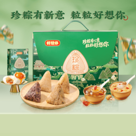 好想你 珍粽礼盒 甜咸搭配 粽享喜乐 1.5kg/箱