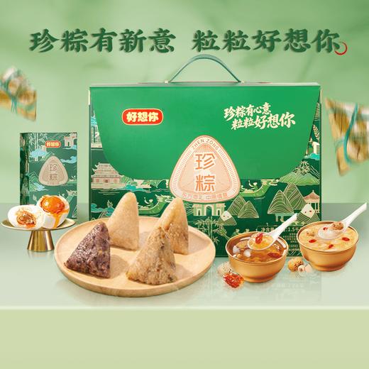好想你 珍粽礼盒 甜咸搭配 粽享喜乐 1.5kg/箱 商品图0