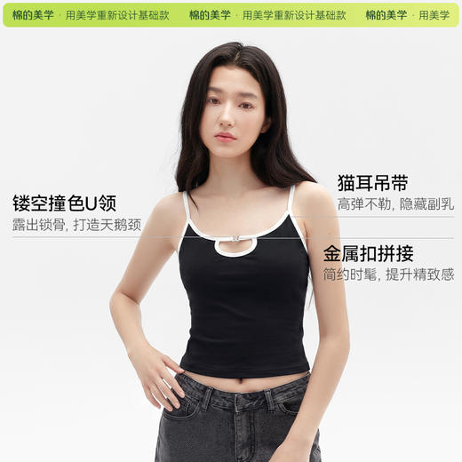 「棉的美学」辣妹风短款修身小吊带背心女夏季新款显瘦休闲百搭上衣 商品图2