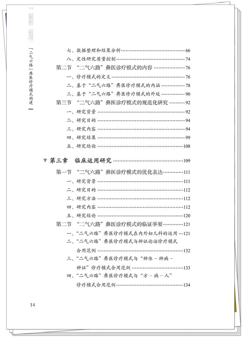 目录2.jpg