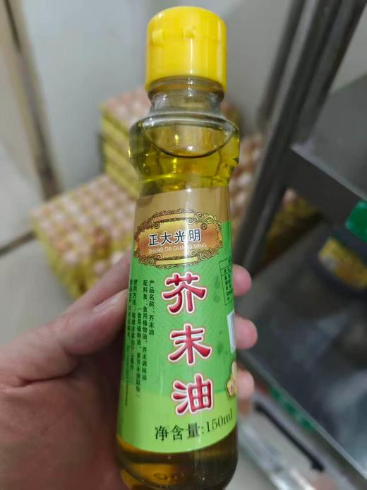【QT】正大光明 芥末油150ml 商品图0