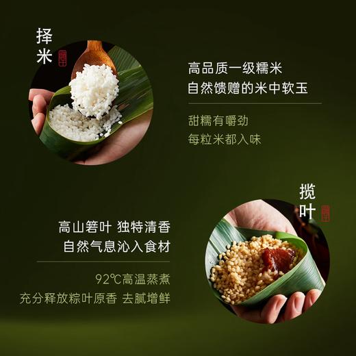 【自营】锋味派鲜糯上汤粽 （6粒装） 商品图0