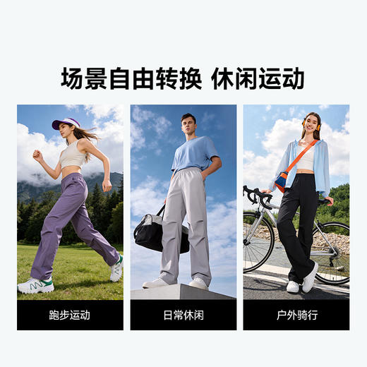 【直筒/热卖伞兵裤可选】【吸湿速干 触肤凉感 弹力抗皱耐磨】素湃【男女款】多效自由裤 云感轻量面料 清爽不黏身3647/3650 商品图3