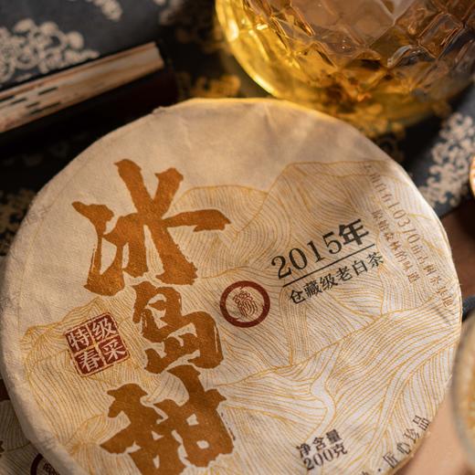 【送试喝装】【2015年仓藏级老白茶】洪海古树·春采冰岛甜，甜香浓郁持久，自饮送礼皆宜。 商品图5