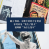 女性，我们的历史 商品缩略图2