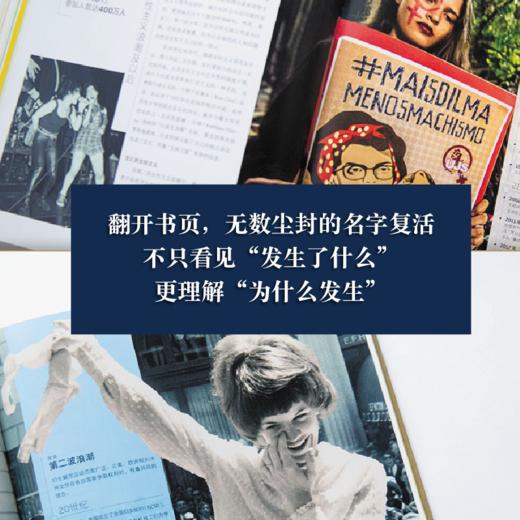女性，我们的历史 商品图2
