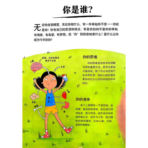 生命第一课 基因和我 英 安娜 克莱伯恩 著 莫文 主译 这是一本儿童生命科学教育的启蒙图书 9787117384445 人民卫生出版社 商品图3