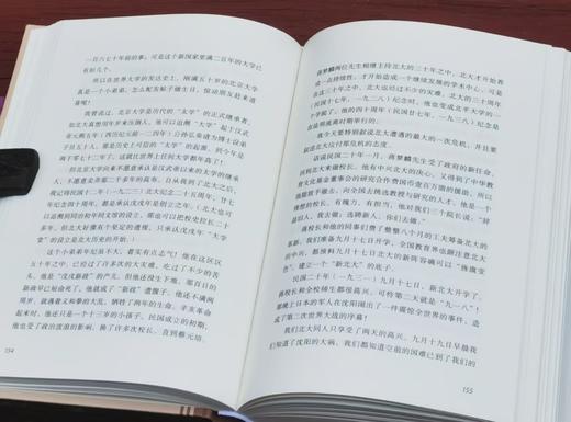 【定制本 布面精装/毛边布面精装】传记文学书系 第一辑六册：

《激荡百年的回响：蔡元培传稿》
《从北大到台大：元气淋漓傅斯年》
《逝者如斯：罗家伦的世界》
《遥想大学当年：我的大学》
《中国留美幼童 商品图9