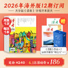 《读者》（大字版、海外版）杂志 单期/订阅自选 字号更大装帧设计更精美 每月中旬更新1期 商品缩略图0