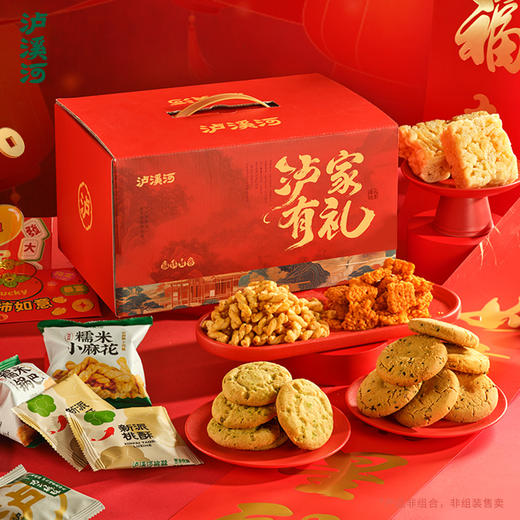 全球美味奖【泸溪河端午糕点礼盒系列】东方潮礼   颜值礼盒   沪意端阳   酥香美味传千里 商品图2