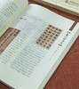 【特惠】《启功讲碑帖》+《启功讲书法》，16开，线装/平装，启功著，北京师范大学出版社2016/2020年一版一印/三印，两册总定价：426，售价：128，其中《启功讲碑帖》定价368，售价：108元 商品缩略图13