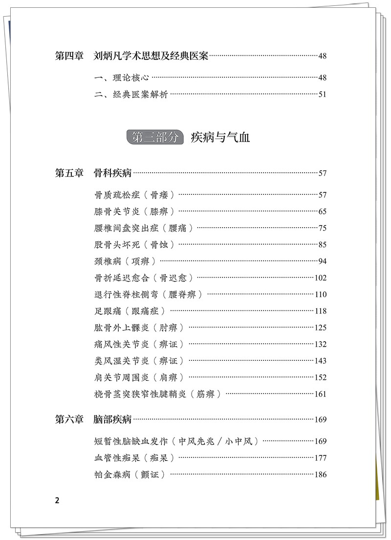 目录2.jpg