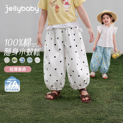 jellybaby【法式满印时尚百搭防蚊裤】夏款女童纯棉休闲裤柔软大童JKG62931★ 商品图0