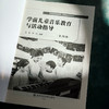 学前儿童音乐教育与活动指导 第四版 黄瑾 学前教育专业系列 商品缩略图5