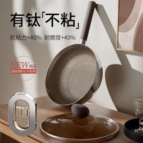 温仑山velosan钛金锅24cm | 钛金铠甲黑科技！煎蛋不粘、煎鱼不破皮、炒肉不糊、炒饭粒粒分明【爆仓 6月中下旬发货】