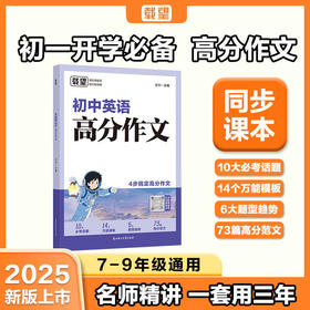 载望初中英语高分作文初一二三全国通用满分优秀作文精选写作技巧素材积累七八九年级夺分金句精选