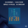 中国文化导读(2022版)  叶朗,费振刚,王天有 著 三联书店 商品缩略图1
