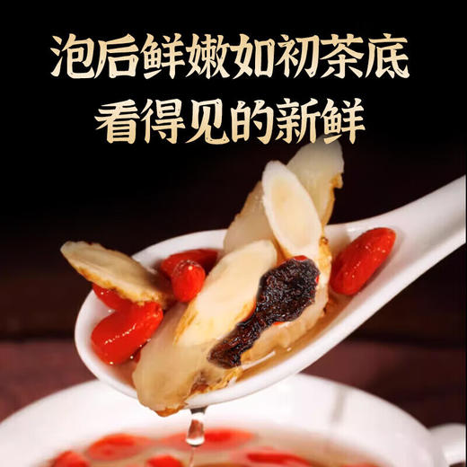 草木方枸杞+黄精+黄芪组合茶450g 泡水喝 男性 养生茶 商品图3