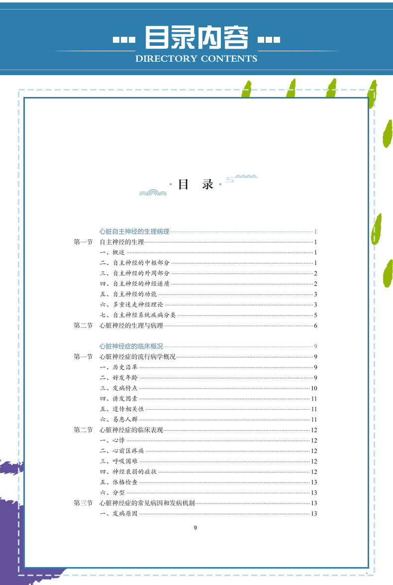 西医4_06.jpg