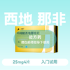 猛男升级包（枸橼酸西地那非片+达泊西汀片） 商品缩略图1