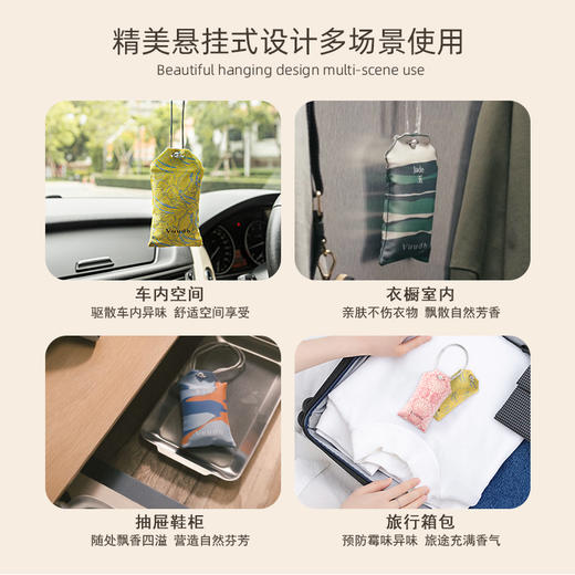 清仓效期至2027年【两个装赠礼袋】泰国HARNN 晗旎旗下VUUDH幸运石系列 香薰包车载香薰卧室衣柜除臭香薰挂件 商品图1