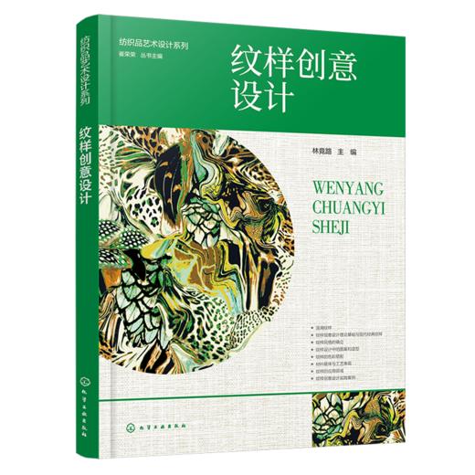 纹样创意设计 商品图1