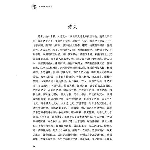 汉方学范 医道医术医典研习 日 烟柳安 著 为读者提供了更为还原的医学治学门径与方法 临床医学 9787524702924 中国中医药出版社 商品图4