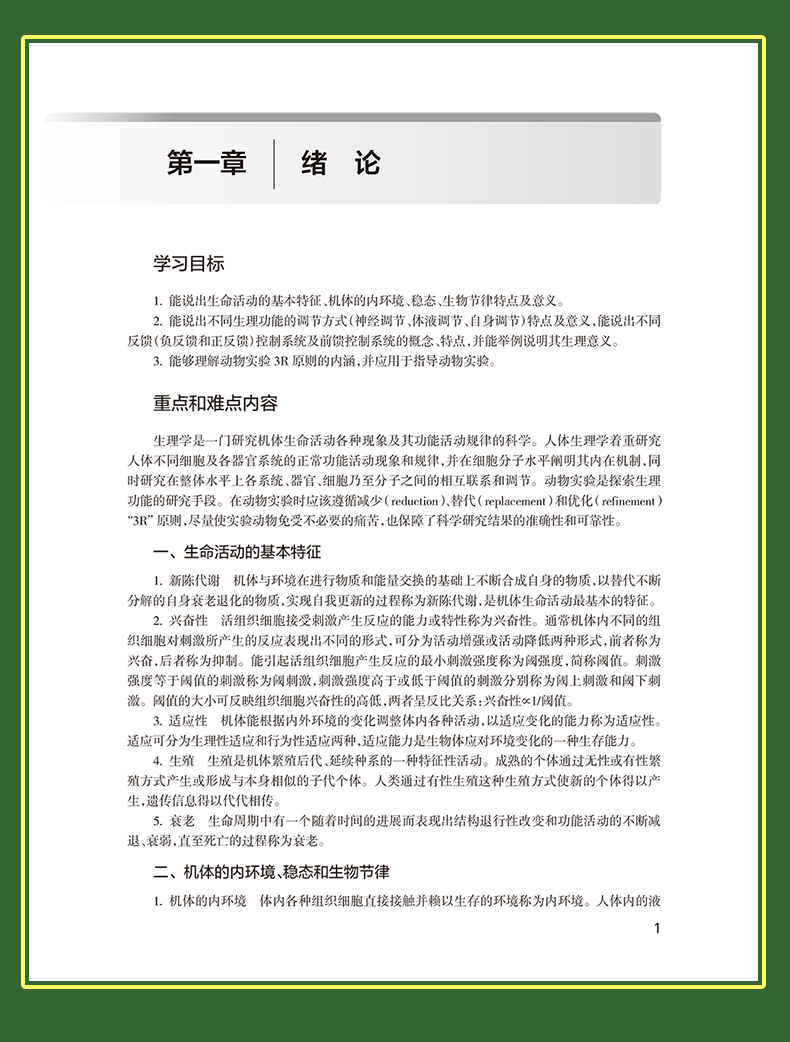 科普2-恢复的_09.jpg
