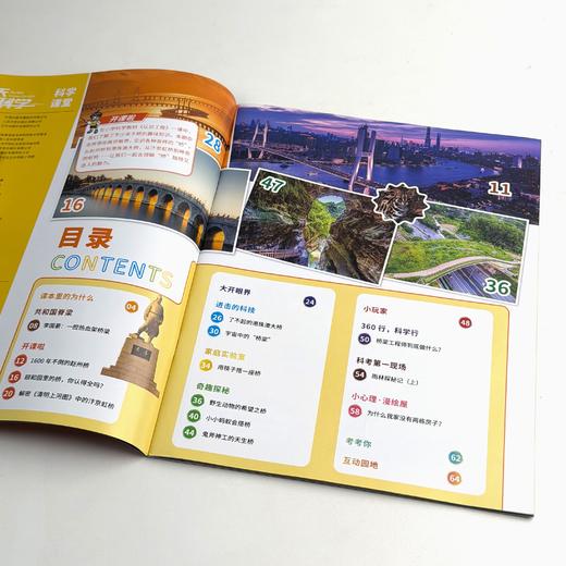【9-12岁适读】《天天爱科学》（科学课堂）杂志 紧扣新课标 阅读即是复习 商品图5