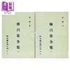 预售 【中商原版】韩昌黎全集 共2册 港台原版 韩愈 新文丰出版 商品缩略图2