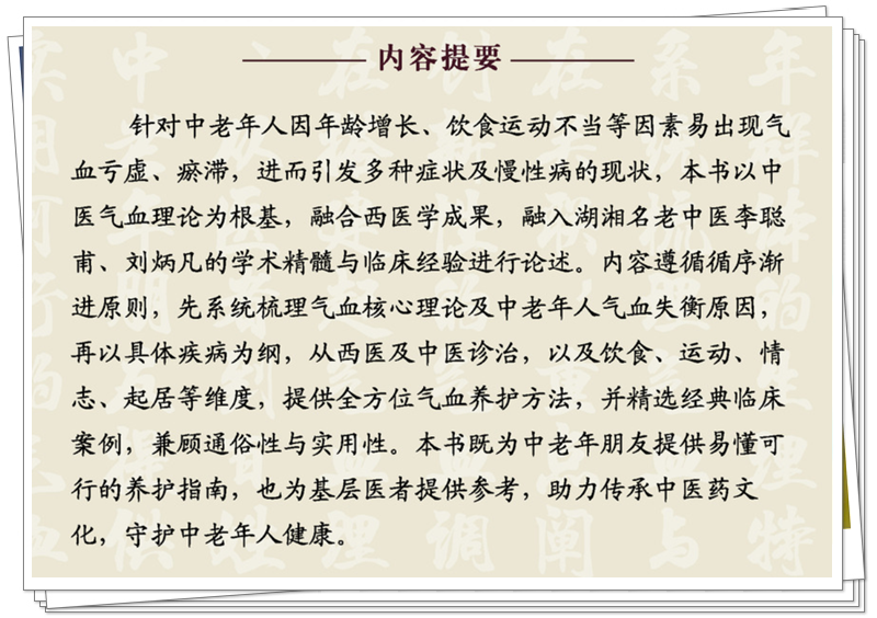 内容提要.png
