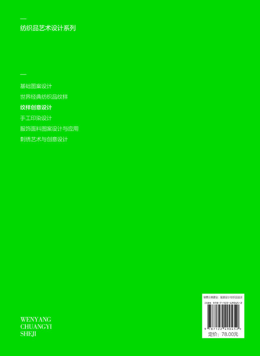 纹样创意设计 商品图4