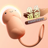 galaku小萌龟跳蛋软萌阳具遥控自慰器震动 商品缩略图2