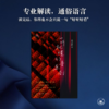 一听就懂的音乐剧 费元洪 著  三联书店旗舰店 商品缩略图1