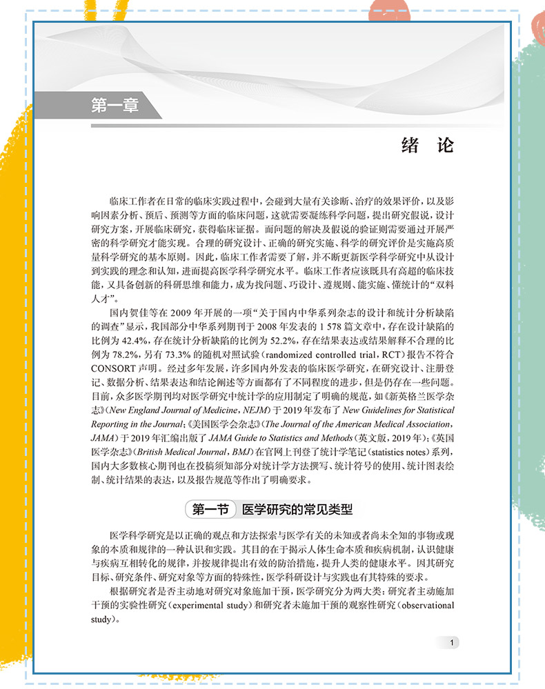 西医4_08.jpg