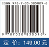 离散网络化系统鲁棒滑模控制 胡军 张红旭 陈东彦 9787030850096 商品缩略图4