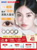 【彩瞳】海昌Flyone-O2light系列彩瞳月抛2片装 商品缩略图0
