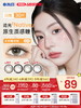 【新品上新】【彩瞳】追光Native系列日抛30片 商品缩略图0