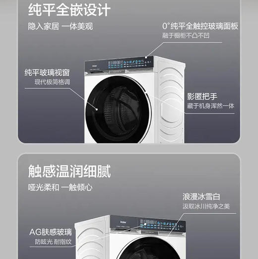 海尔（Haier）洗衣机 XQG120-BSNEG87WU1 商品图3