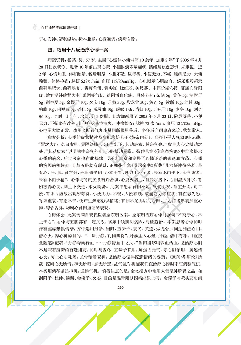 西医4_09.jpg