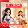 贝因美有一套·会员尊享权益组合套餐【全年尊享装】 商品缩略图0