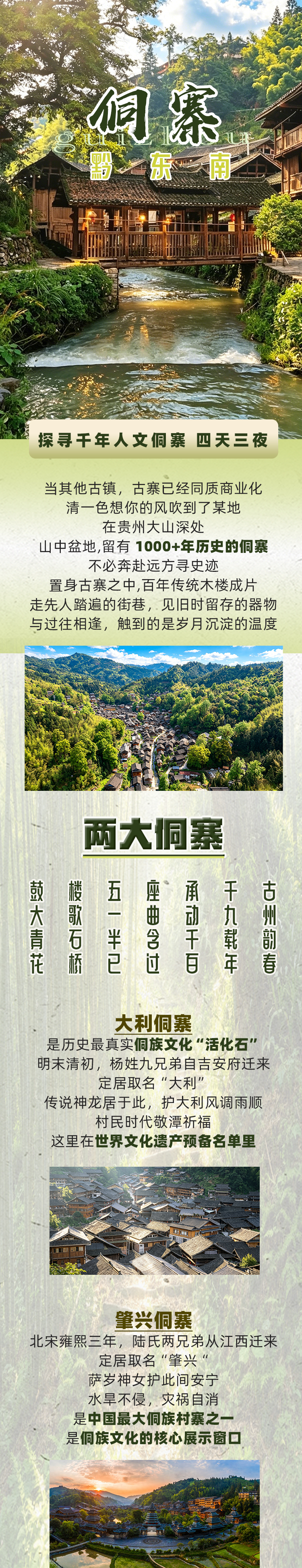 路线亮点 1