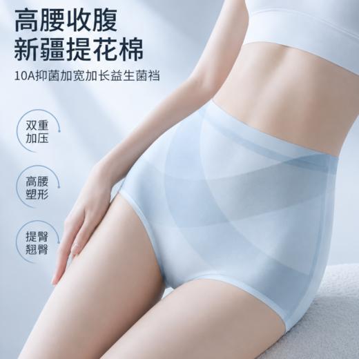 【59.9元抢5条】DAFIFY小凉塑交叉强效收腹裤 X型交叉强效收腹 3D立体提拉蜜桃臀 冰丝凉感透气无痕 蚕丝底裆抑菌养护 高弹不勒久穿不卷 商品图2