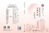 湖湘中医优势专科专病特色诊疗·中医妇科 刘文娥 曾晶 9787030840158 商品缩略图3