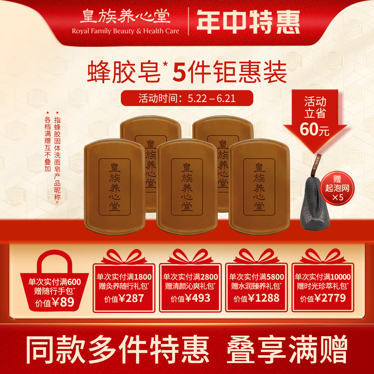 皇族养心堂蜂胶固体洗面奶洗面皂精纯升级版80g 温和洁面祛痘净肤