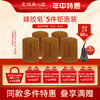 皇族养心堂蜂胶固体洗面奶洗面皂精纯升级版80g 温和洁面祛痘净肤 商品缩略图0
