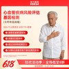猝死-心源性疾病基因筛查＆心血管疾病风险评估基因检测（含药物基因组） 商品缩略图2
